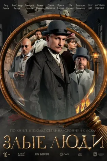 Постер к фильму